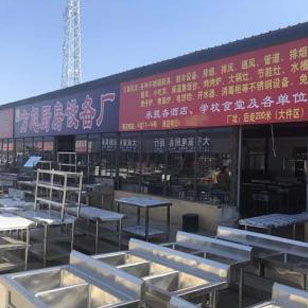 黑龙江厨房设备生产厂家